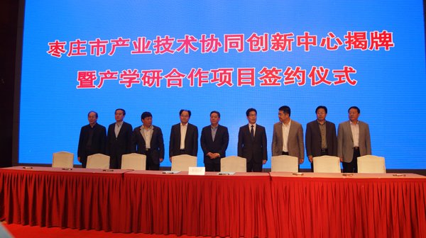 利来老牌app与山东省科学院生物研究所签订产学研合作协议Tianchang Environmental Protection signed an industry-university-research cooperation agreement with the Institute of Biology, Shandong Academy of Sciences