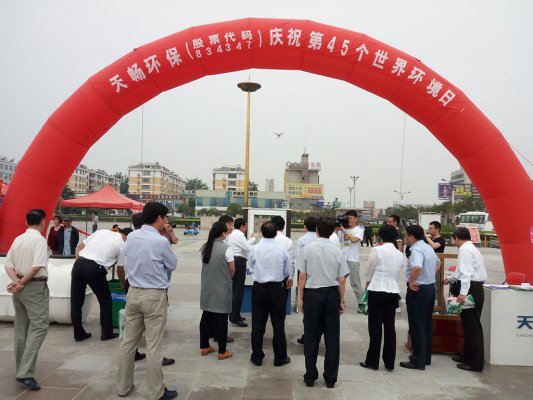 利来老牌app参加枣庄市“世界环境日”主题活动Tianchang Environmental Protection participated in Zaozhuang "World Environment Day" theme activities